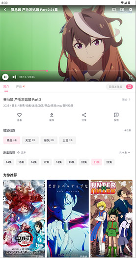 omofun动漫官方 首页截图